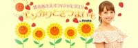鈴木あきえ、すっぴんで「エロ目」の表情「あきえちゃんすっぴん可愛い～」と称賛の声