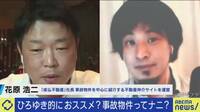 「孤独死などは平気な人が多い」事故物件なぜ人気に? 専門不動産に相次ぐ入居希望者 ひろゆき氏「パリで人が死んでいない家はほとんどない」