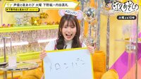 声優と夜あそび 2021 ＜見どころ無料配信＞【下野紘×内田真礼】 #7