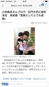 市川海老蔵『ありがたいです』