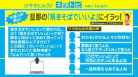 【動画】「焼きそばでいい」に激怒！ 妻をイラッとさせる一言とは