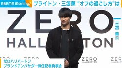 三笘薫選手の“オフの過ごし方”は？ 「外に散歩しに行ったり、リラックスしたり」 貴重なプライベートショットも公開