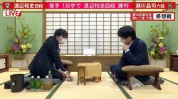 渡辺和史四段が瀬川晶司六段に勝利 午後7時から二次予選進出かけてもう一局／将棋・朝日杯