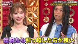 大人気キャバ嬢、自宅の間取りがヤバすぎて占い師が警告「引っ越さないと無理なレベル」