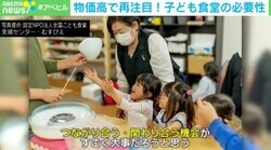 「見えない貧困が進んでいる」全国7300カ所の「子ども食堂」にも物価高