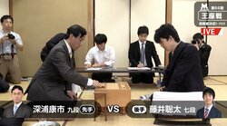 藤井聡太七段、深浦康市九段と対決　勝てばタイトル戦へあと2つ／将棋・王座戦挑戦者決定トーナメント