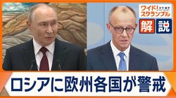 兵力増強を進めるドイツ　ロシアの脅威に警戒　「徴兵制」復活の議論も