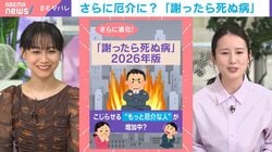 自分が悪いのに謝れない『謝ったら死ぬ病』当事者が明かすナゾの心理…「怒って話を強制終了」「『自分の味方と思っている相手』に発症しやすい」識者が語る遭遇した際の“対処法”