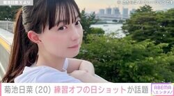 “話題の卓球女子”菊池日菜、透明感あふれる練習オフの日の写真に絶賛の声「横顔が美しすぎる」「あまりにもかわいい」