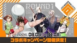 スマホ対戦ゲーム『#コンパス』×「ROUND1」コラボが8月5日より開催！限定グッズやコラボルームも