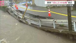 異例“1日に2つの台風”接近 ダブル台風で各地に被害も