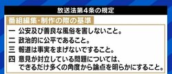 「明確な証拠があるのなら、もっと踏み込んでいいはずだ」攻めるネットメディアの選挙報道に対し、テレビの政治報道は自粛しがち？