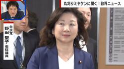 野田聖子氏“共同親権”異例の造反をしたワケを宮崎謙介氏が推察「総裁選のために注目を集めた」
