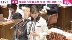 参政・豊田真由子議員「私、ケンカは苦手ですので」…「国会が67分遅れた理由」を“整理”