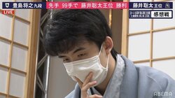 藤井聡太王位、熱戦制しシリーズ1勝1敗に 猛攻で豊島将之九段を圧倒／将棋・王位戦七番勝負第2局