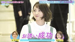 元SUPER☆GiRLS荒井レイラ、イケメンマジシャンと合コンでカップル成立