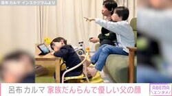 呂布カルマ、同じ髪型の長女＆長男とゲーム 優しい父の顔が話題に「相変わらず良父カルマ」「ラッパーの時と家族と居る時のギャップも好き」