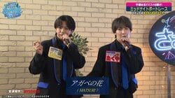 西野未姫「めっちゃレアじゃん」MATSURI・松岡卓弥と橋爪健二の初デュエットにファン歓喜