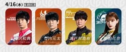激動のセミファイナル 今夜も目まぐるしい順位変動は起きるか／麻雀・Mリーグ