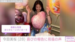 今田美桜（28）、風船まみれの誕生日ショットに反響「貴重な写真」 過去には幼少期の写真も公開