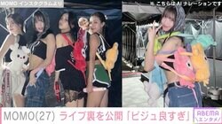 TWICE・MOMO、大阪公演の舞台裏やメンバーたちとのオフショット公開「ビジュ良すぎ」と話題に