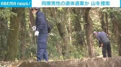 同僚男性の遺体遺棄か 山を捜索