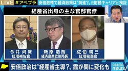 安倍政権は“経産省内閣”ではなく“官邸官僚内閣”だ 経産省出身者が集まったのはナゼ？