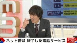 千原ジュニア、「104」にまつわる“恋バナ”を明かす「そこまでして電話をかけてきてくれたん？って喜んでくれて…」