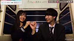 1人の美少女JKが男子の人気を独り占め！観覧車デートで恋が加速　イケメン選抜男子×関西女子『恋ステ』#2