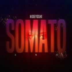 Hideyoshi、TYVワンマンで初披露した約3年ぶりの新曲「走馬灯」をリリース！