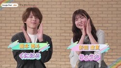 KDDIが『今日好き』とタイアップ　過去メンバー折田涼夏（りょうか）＆國本陽斗（くにはる）出演の短尺映像制作が決定