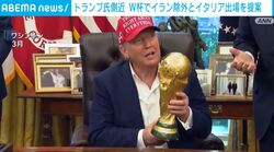トランプ氏側近 W杯でイラン除外とイタリア出場を提案