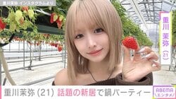 2児のシンママ・重川茉弥（21）、話題の新居で鍋パーティー「豪華で良いねぇ」と反響