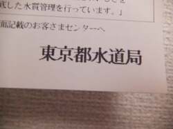 クリス松村、1カ月にかかる水道代を明かす「かなり頑張っている…ことがわかりました」 