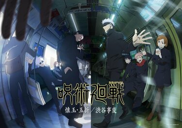 呪術廻戦」公式人気投票、第1～4回の上位キャラは？【2024年最新版 