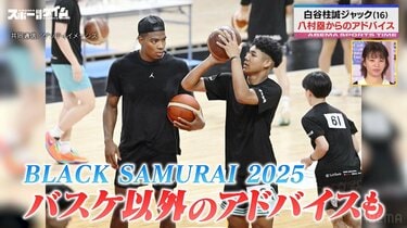 八村塁から英語のアドバイスも？高校バスケU18トップリーグ最注目 16歳