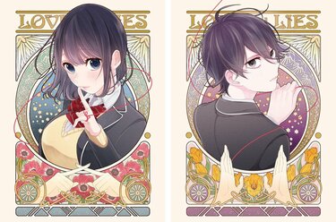 TVアニメ「恋と嘘」DVD／Blu-ray BOXが上・下巻構成で10月・11月発売