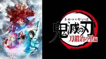 2023春アニメ（4月新番）一覧｜今季放送中・配信中の人気作や注目作の