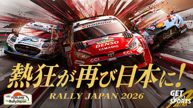 【ABEMA】FIA世界ラリー選手権『フォーラムエイト・ラリージャパン2026』無料生中継決定…勝田貴元の2連勝で盛り上がるWRC 昨年に引き続き豪華ゲスト陣も多数出演予定
