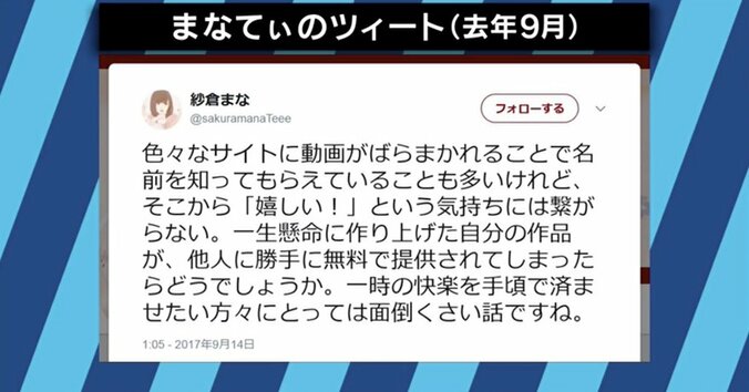 加藤鷹、紗倉まなが真剣議論！市議が違法アダルト動画で稼ぐ時代、AV業界の生き残り策は？ 3枚目