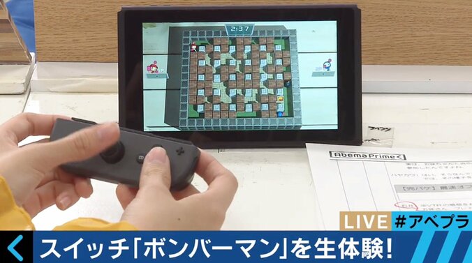 ソフトにはギネス認定「苦味」成分　任天堂「スイッチ」発売 2枚目