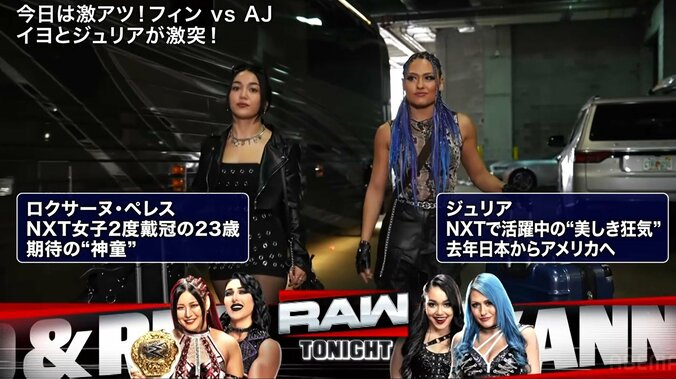 ロクサーヌ・ペレス