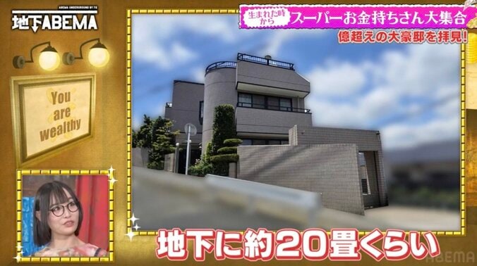 【写真・画像】不動産王の長女、2億8000万円の2階建て5LDKの自宅を公開「戦争が起きても大丈夫」な20畳の地下シェルター完備　2枚目