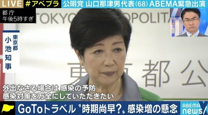 「連立離脱という言葉は使っていないが、気迫を持って安倍総理にぶつかった」公明党・山口代表が語った10万円給付の“直談判”、Go To キャンペーン 6枚目