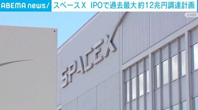 スペースX
