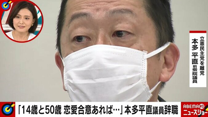 「14歳と50歳、同意性交であれば…」元立憲民主・本多氏発言に金子恵美氏「同情する。政治の場では様々なシチュエーションやケースも踏まえて議論すべき」 1枚目