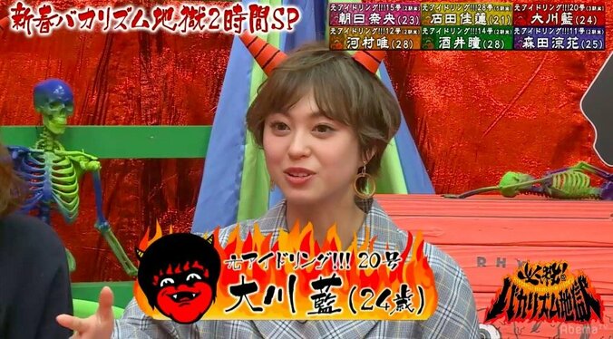 大川藍、朝日奈央への執着心にバカリズム「もっと視野を広げて！」 1枚目