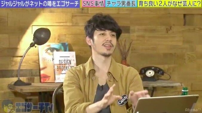 ジャルジャル「めちゃイケ向いてない」  “埋もれ上手”になってしまう欠点を告白 2枚目