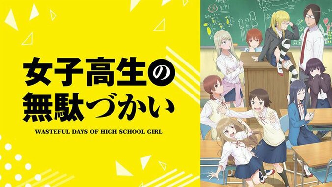 アニメ好き女子アナ・藤田かんな「女子校出身の私は共感だらけ」　新作「女子高生の無駄づかい」 8枚目