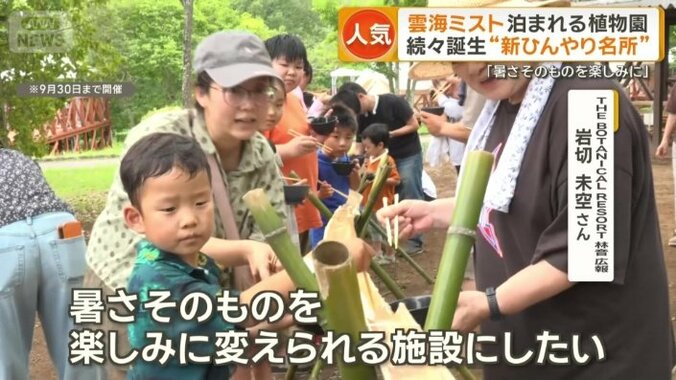 「暑さそのものを楽しみに」